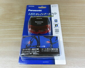 Panasonic/NSKR606　LED かしこいテールライト 自動点滅・消灯　未使用品