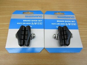 シマノ　ブレーキシューセット　R50T2（BR-4600）　ロード用/2個セット　新品