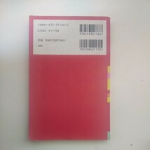 語学勉強したい方に！４カ国語会話　ドイツ語　フランス語　フランス語辞書_画像3