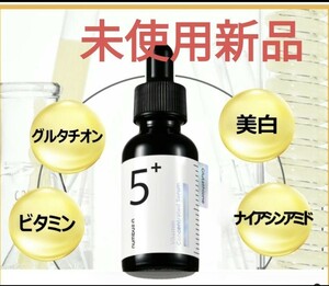 ナンバーズイン　numbuzin 5番白玉グルタチオンC セラム　美容液　30ml 韓国コスメ 2本セット