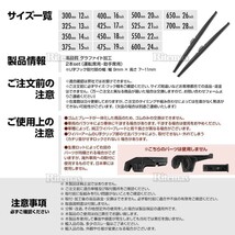 スノーワイパー ブレード 日産 エクストレイル T31 高品質 グラファイト加工 雪用ワイパー 2本set 600mm+400mm_画像10