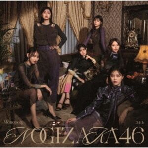 乃木坂46 34th『monopoly』の通常盤CD 4枚