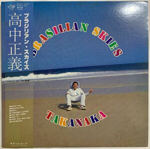 《美盤》 高中正義 Masayoshi Takanaka - ブラジリアン スカイズ Brasilian Skies レコード LP 