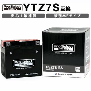 ProSelect(プロセレクト) バイク PSZ7S スタンダードバッテリー(YTZ7S 互換)(液別) PSB049 密閉型MFバッテリー