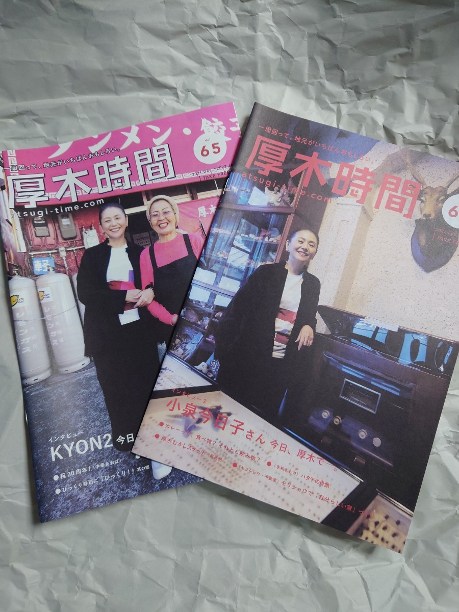 Yahoo!オークション -「)小泉今日子」(タレントグッズ) の落札 Yahoo!オークション -「)小泉今日子」(タレントグッズ) の落札