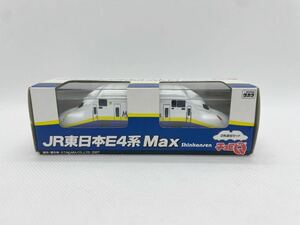 JR東日本E4系 Max 新幹線 チョロQ 2両連結セット