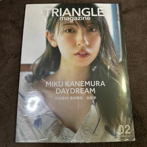 TRIANGLE MAGAZINE 金村美玖　特典なし　シュリンク付