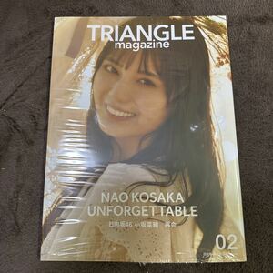 TRIANGLE MAGAZINE 小坂菜緒 特典なし　シュリンク付　4