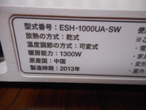 BALMUDA スマートヒーター　ESH-1100SA-SW　 バルミューダ　UniAuto対応 Wi-Fiモデル　中古・美品_画像10