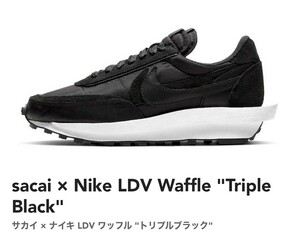 ナイキ サカイ NIKE sacai × Nike LDV Waffle Triple Black トリプル ブラック サイズ29.5 