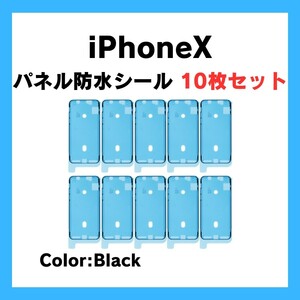 10枚セット iPhoneX まとめ買い 防水テープ 防水シール 防水 耐水 パッキン シール テープ 防塵 waterproof 部品 修理 交換