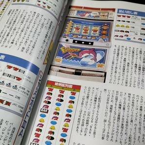 雑誌【パチンコ大勝利】別冊宝島（宝島社）★郵送料無料！の画像3