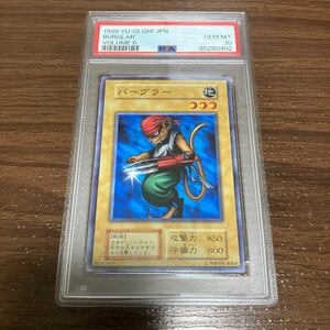 PSA10 遊戯王 バーグラー　初期　ノーマル　Vol.6