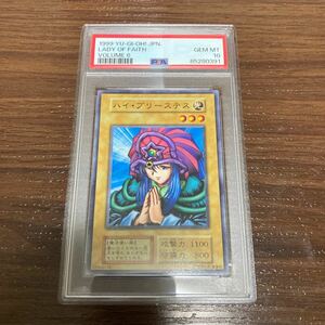 PSA10 遊戯王 ハイ・プリーステス　初期 ノーマル　Vol.6