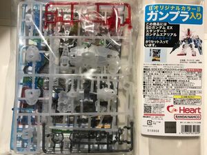 SDガンダム EXスタンダード ガンダムエアリアル [クリアカラー]ガンプラ入りラウンドBOX