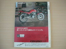 八重洲出版　別冊　モーターサイクリスト １９８４年１月　No.63　 ＢＭＷ　Ｋ１００　他　◆ MOTOR CYCLIST ’84/1 NO.63_画像10