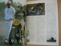 八重洲出版　別冊　モーターサイクリスト １９８４年１月　No.63　 ＢＭＷ　Ｋ１００　他　◆ MOTOR CYCLIST ’84/1 NO.63_画像8