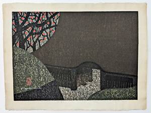 【希少真作】斎藤 清 自摺り木版画『 AIZU（B）』鉛筆直筆サイン 1969年4月23日作 川瀬 巴水 吉田 博 土屋 光逸 新版画 浮世絵 真作保証