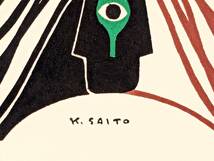 【希少 真作】斎藤 清 木版画 グリーティングカード『獅子頭』『凝視』2作品セット1950年代作 川瀬 巴水 吉田 博 新版画 浮世絵 真作保証_画像6