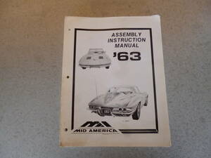 CORVETTE 1963 ASSEMBLY INSTRUCTION MANUAL MID AMERICA