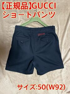 【正規品】GUCCI グッチ ショートパンツ ハーフパンツ サイズ50(W92)