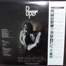 LP 帯付 国内盤/PIPER PIPER_画像2