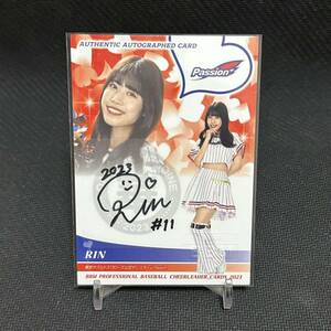 1円スタート！BBM プロ野球チアリーダーカード2023 RIN