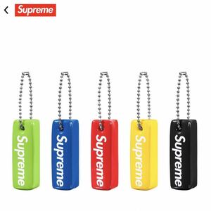 新品未使用 23FW Supreme Floating KeyChain シュプリーム フローティング キーチェーン キーホルダー アクセサリー 5色セット 1円スタート