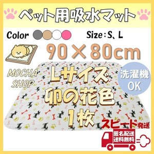 L卯の花1枚柄 洗える ペットマット ペットシーツ トイレシート 防水 犬 猫 吸水 すべり止め 滑り止め 介護