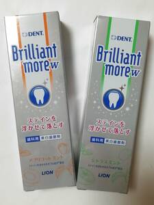  prompt decision! free shipping!!* brilliant moa W apricot mint 90g+ citrus mint 90g 2 pcs set * lion corporation, tooth . for * beautiful white tooth ..