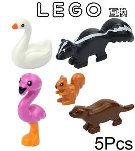 スカンク　LEGO互換　匿名配送　レゴブロック　ミニフィグ　動物　バレンタイン　インテリア　送料無料　フラミンゴ　カワウソ　リス　白鳥