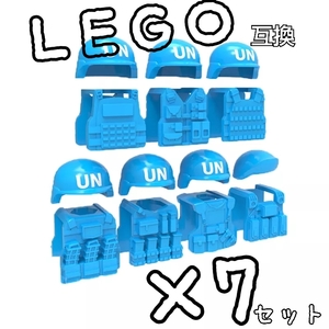 UN　国連軍カラー　LEGO互換　匿名配送　レゴ武器　インテリア　青　ブルー　防具　送料無料　SWAT　特殊部隊　こどもの日　春休み