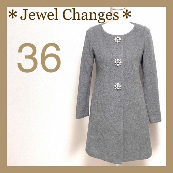 ＊Jewel Changes＊ジュエルチェンジズ Wシャギー ビジュー ノーカラーコート アルパカ混