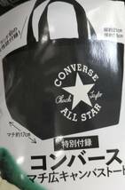 ☆ CONVERSEマチ広キャンバストート（LEE付録）_画像1