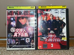 深夜も踊る大捜査線3 交渉人 真下正義 レンタル落ち DVD