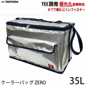 Field Station クーラーバッグZERO 35L YKK新技術のファスナーで保冷効果◎ 未使用品