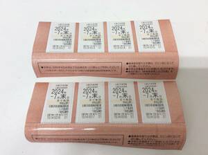 ■2170　未使用 近鉄 株主優待 近畿日本鉄道線沿線招待乗車券 8枚 セット 金券 ※使用期限2024年7月末まで