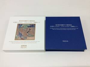 ■2844　地方自治法施行60周年記念 500円バイカラー クラッドプルーフ貨幣セット 平成20年 造幣局 京都府