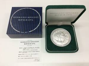 ■2849　奄美群島復帰50周年 記念貨幣 発行記念メダル メダル 純銀 銀貨 SV1000 約162.9ｇ ケース付