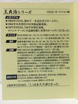 ■2480 おまとめ 3点 野球 ジャイアンツ 巨人 中田翔/岩隈久志/王貞治 カルビー トレーディングカード トレカ_画像3