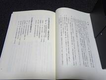 金沢城総合年表 後編(金沢城資料叢書41)/石川県金沢場調査研究所発行/R4.3_画像2