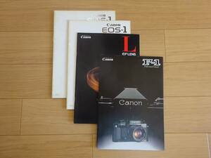 Canon NewF-1 カタログ 1994.6 当時物 EOS-1 EF-Lレンズカタログおまけつき