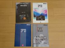 Nikon F3 カタログ4種類1991,1993,1999,2000年版 ニコン 当時物_画像1
