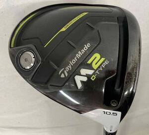 TaylorMade/M2 (2017) D-TYPE (US) ドライバー/MATRIX 6Q3 16-SIDED INTERNAL STRUCTURE(Sフレックス)/10.5°