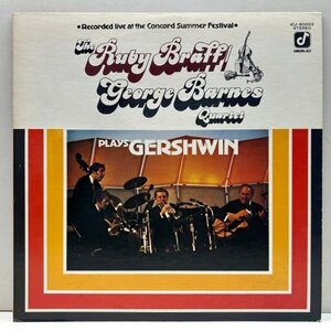 美盤!! JPNプレス RUBY BRAFF / GEORGE BARNES Plays Gershwin (Concord Jazz ICJ-80053) '74年コンコードサマー・フェスティバル録音