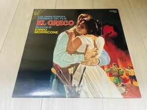 Ennio Morricone El Greco LP RCA Records SP 8061 Limited Edition エンニオ・モリコーネ エル・グレコ ITALY イタリア盤