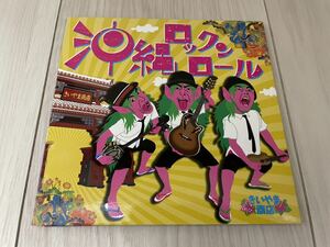 紙ジャケット仕様 きいやま商店 / 沖縄ロックンロール CD 石垣島 BEGIN コミックバンド エンタメバンド