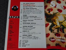 rockin'on JAPAN ロッキング・オン・ジャパン 1994年 5月号 Vol.84 ブランキー・ジェット・シティ 大槻ケンヂ スカパラ リニューアルA5版_画像2