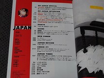 rockin'on JAPAN ロッキング・オン・ジャパン 1994年 11月号 Vol.90 CHARA 真島昌利 草野マサムネ リニューアルA5版_画像2