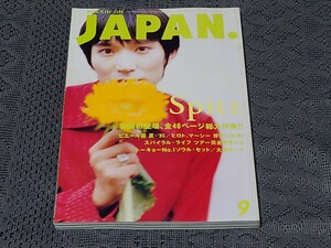 rockin'on JAPAN ロッキング・オン・ジャパン 1995年 5月号 Vol.101 スピッツ ピエール瀧 ヒロト&マーシー スパイラルライフ A5版